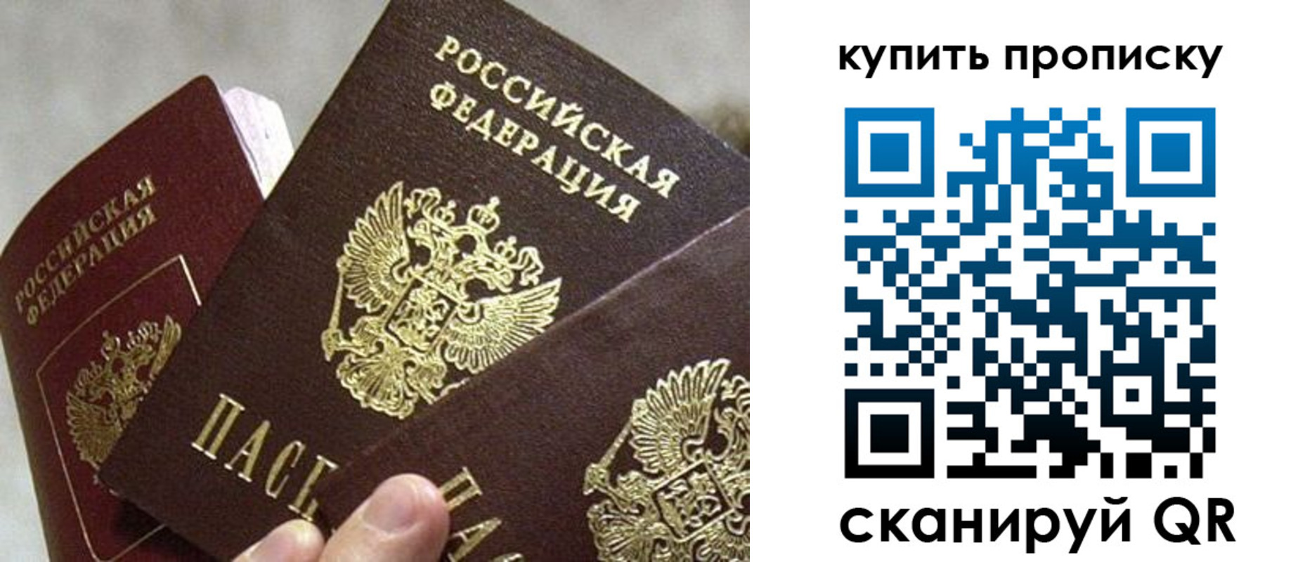 прописка для школы в Карелии