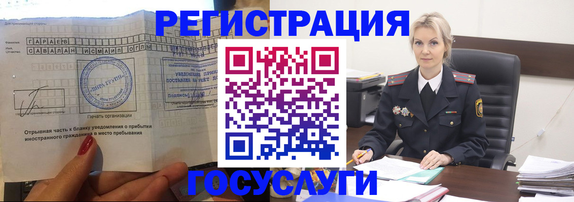 регистрация в Карелии