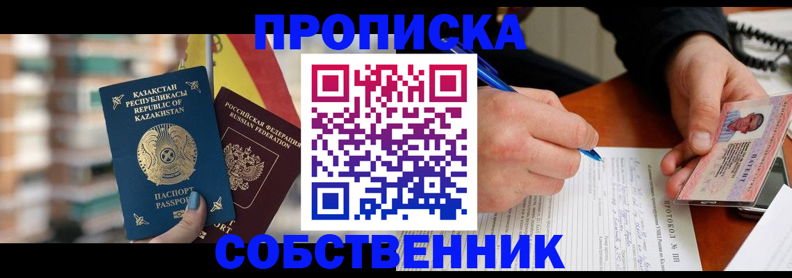 где прописаться в Карелии