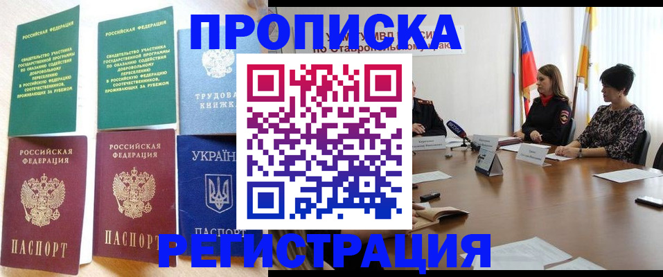 прописка для военкомата в Карелии