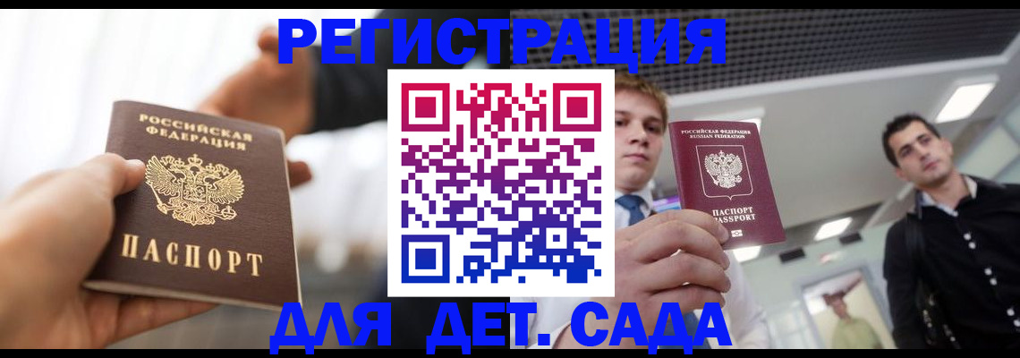 временная регистрация законно в Карелии